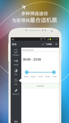 ��Ѳ��Ʊ(Sky scanner)����